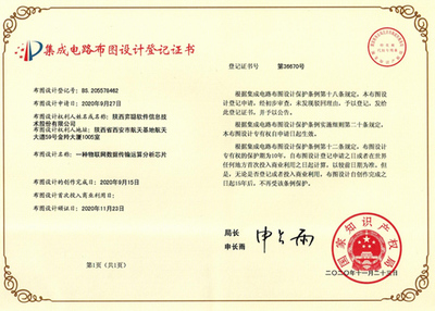 弈聰軟件 深耕物聯(lián)網(wǎng)“芯”技術(shù)，集成電路布圖設(shè)計實現(xiàn)多項突破